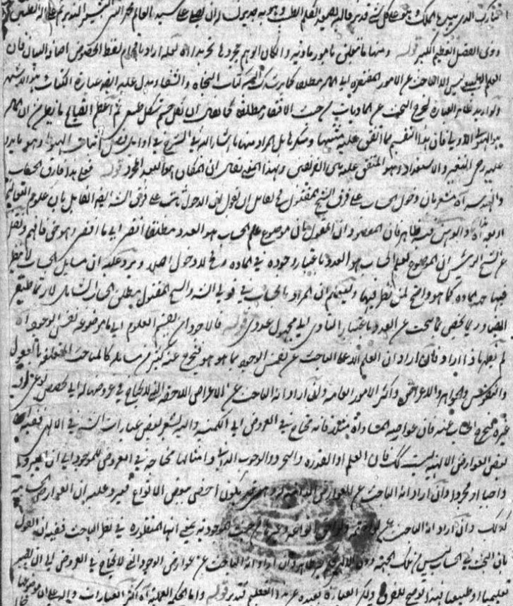 الحاشية على صدرا لأستاذ الهند نظام الدين السهالوي 8 الحاشية على صدرا (صدر الدين الشيرازي)