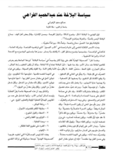 غلاف مقال: بيبيبيبيب