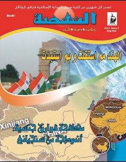 الإبداعات العربية في كيرالا : الماضي والحاضر الإبداعات العربية في كيرالا : الماضي والحاضر