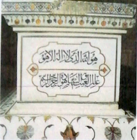 فن (البيترا دورا) في العمارة الإسلامية المغولية بالهند خلال ق 17م