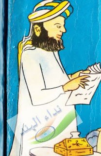 الخطبة الجهادية للقاضي محمد الكاليكوتي: وثيقة تاريخية نادرة وأثر أدبي قيم الخطبة الجهادية للقاضي محمد الكاليكوتي: وثيقة تاريخية نادرة وأثر أدبي قيم